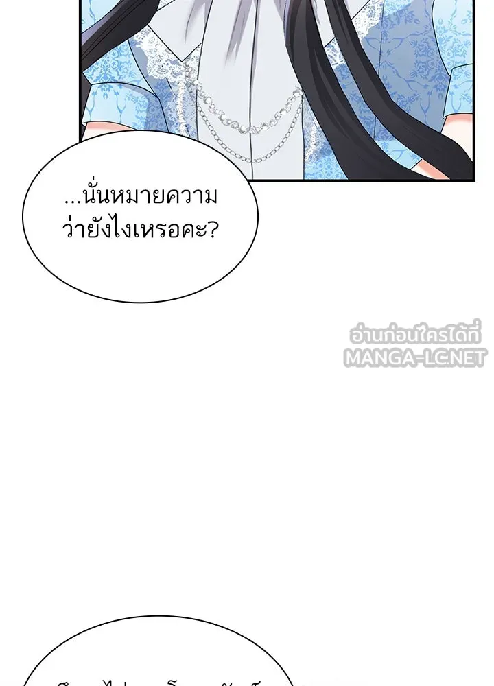 อดีตภรรยาของพระเอกหนุ่มจอมคลั่งรัก ตอนที่ 61 รูปที่ 21