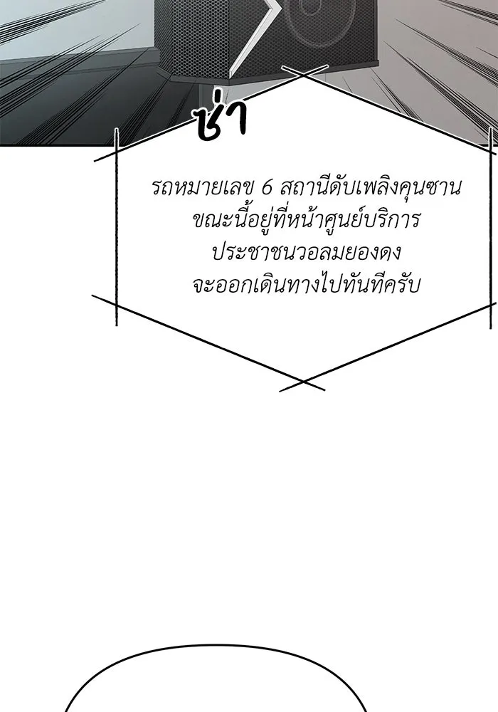 รักน้ำ รักปลา รักเธอนะ ตอนที่ 60 ปลาที่ฉันรัก (ตอนจบ) รูปที่ 32