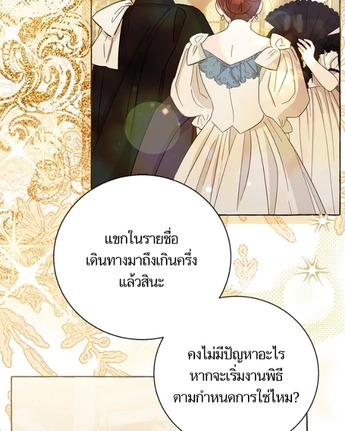 นึกว่าเป็นอิเซไค ตอนที่ 94 รูปที่ 37