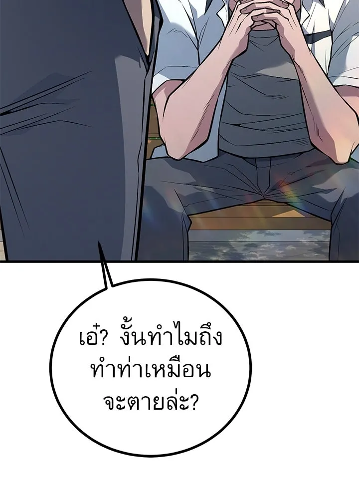 ราชาลานประลอง ตอนที่ 46 รูปที่ 20