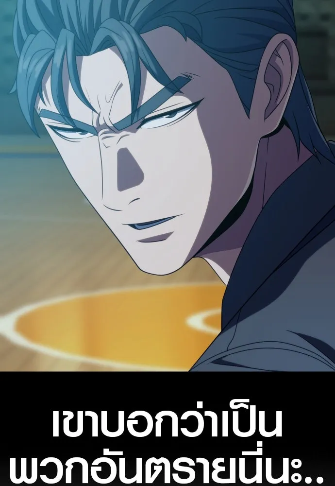 นักรบแช่แข็ง ตอนที่ 19 รูปที่ 104