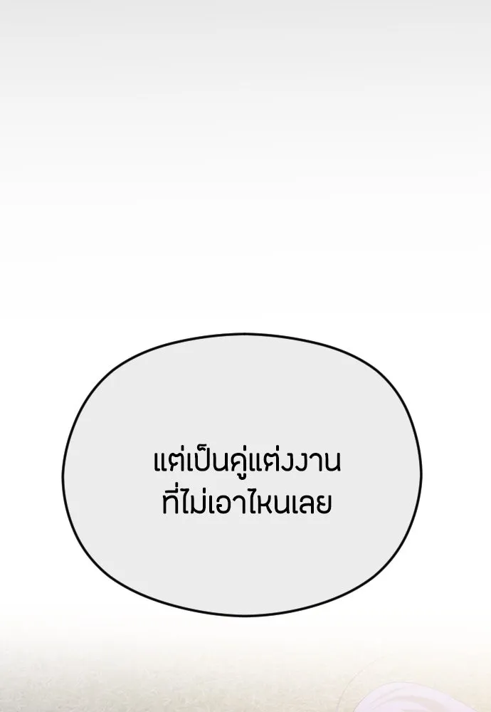 วิธีหนีตายจากนิยายโรคจิต ตอนที่ 38 รูปที่ 10