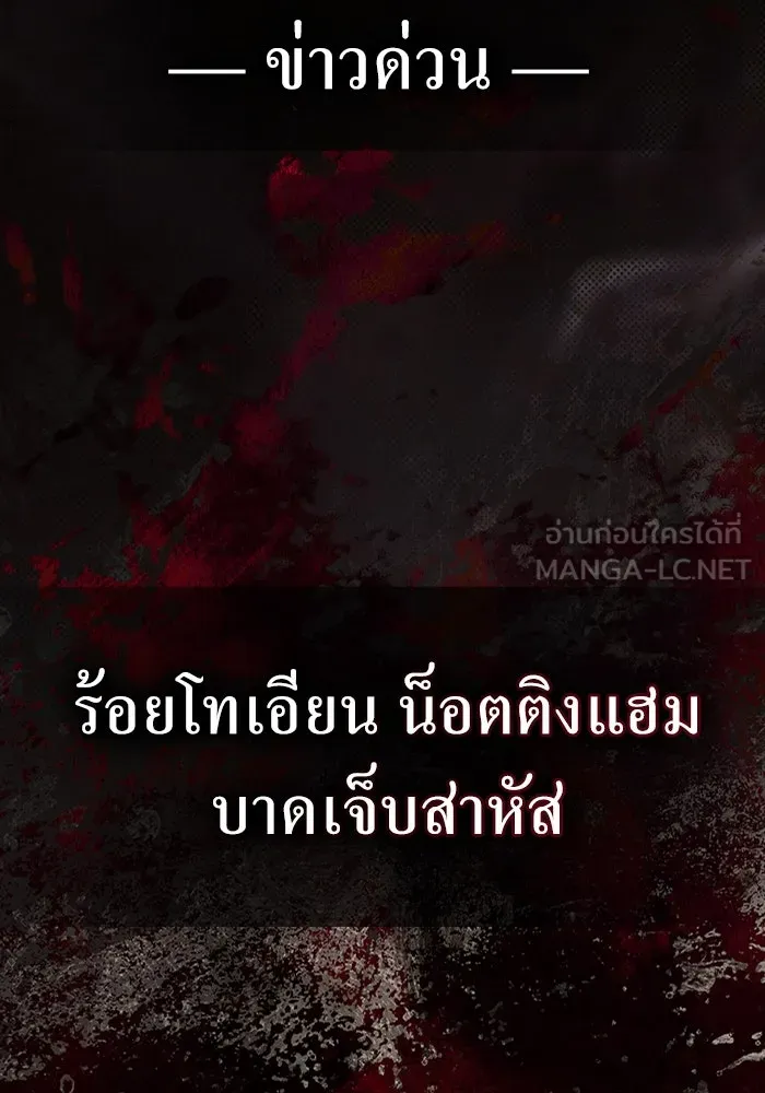 กู้ชีวิตลิขิตท่านเอิร์ล ตอนที่ 27 รูปที่ 75