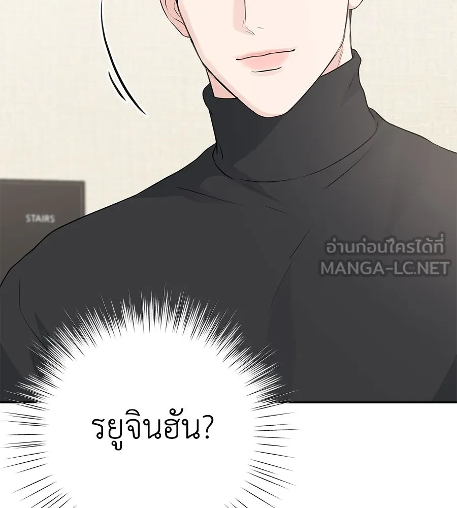 คิมหันต์นิรันดร ตอนที่ 10 รูปที่ 69
