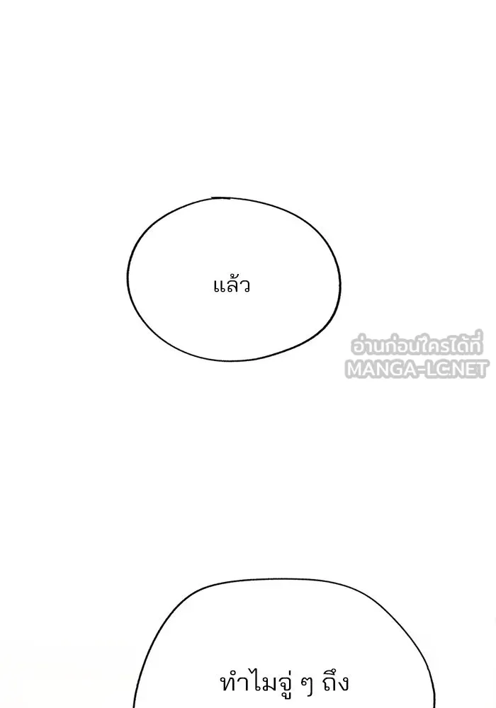 ความรักของอิซอบ ตอนที่ 80 รูปที่ 39