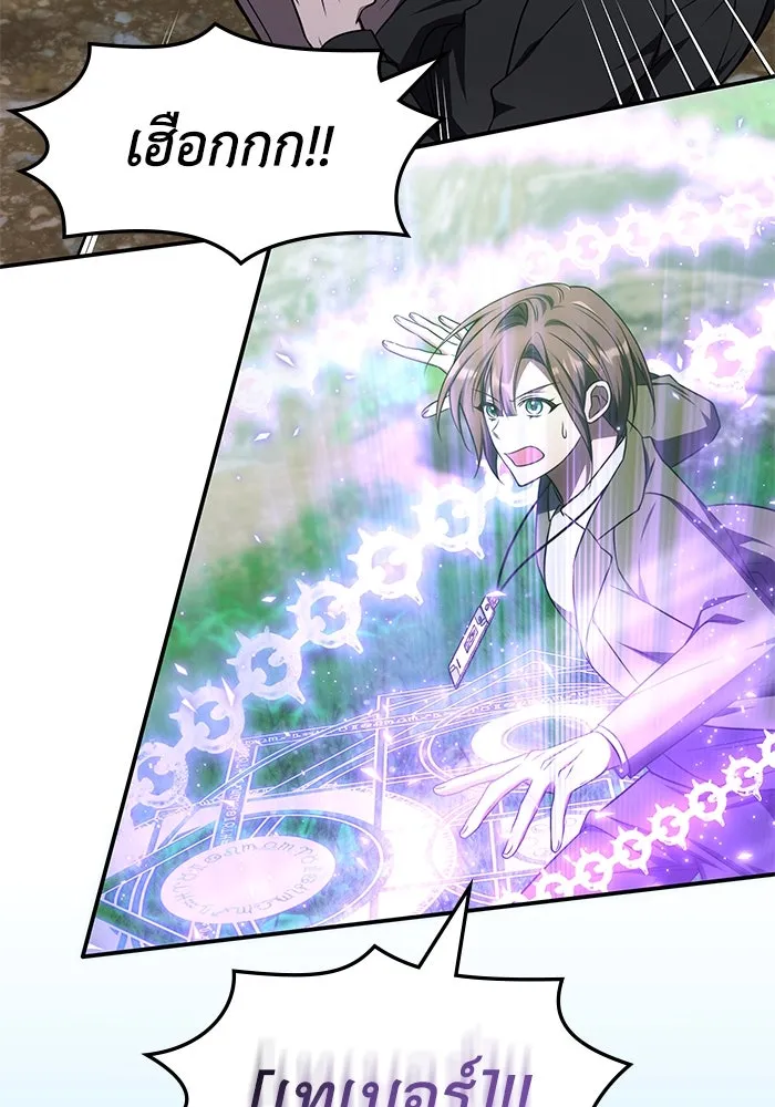 ฮีลเลอร์ตัวพ่อขอฟาดเรียบ ตอนที่ 19 รูปที่ 95