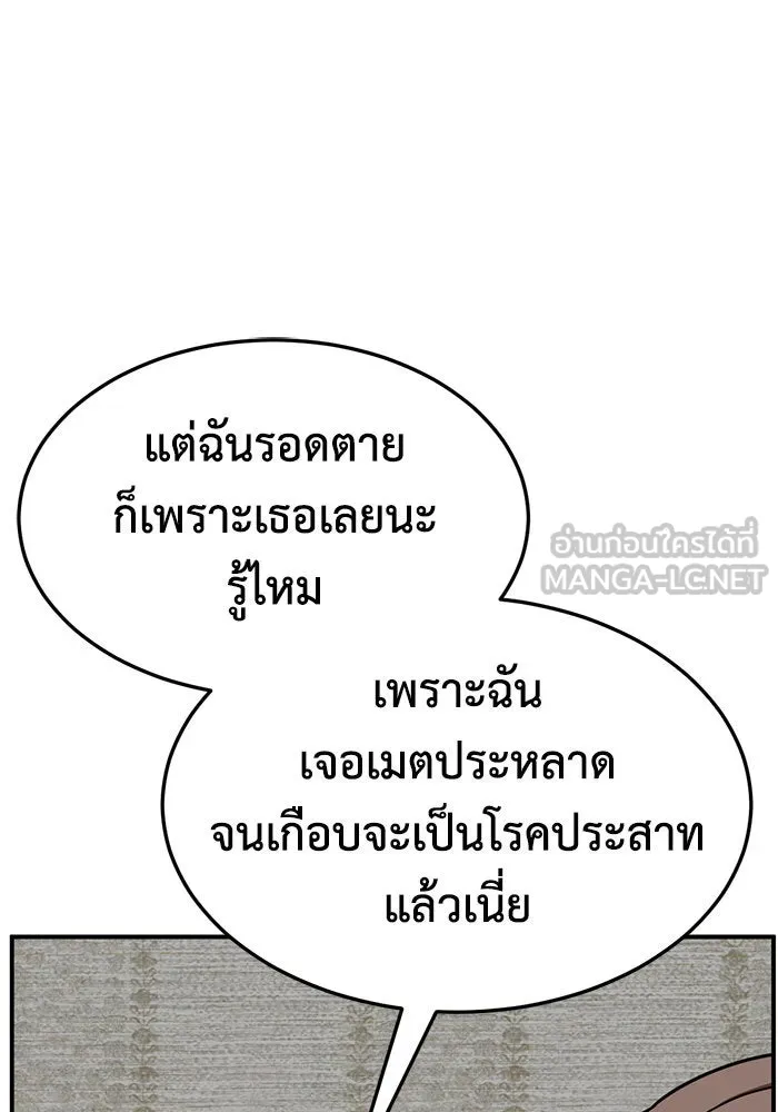 ช่วยเปลี่ยนฉันที ตอนที่ 266. ซีซัน 2 รูปที่ 153