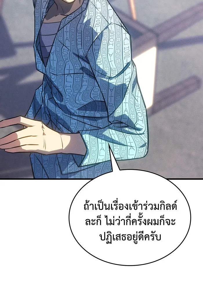 เกิดใหม่พร้อมพลังแห่งราชัน ตอนที่ 34 รูปที่ 82