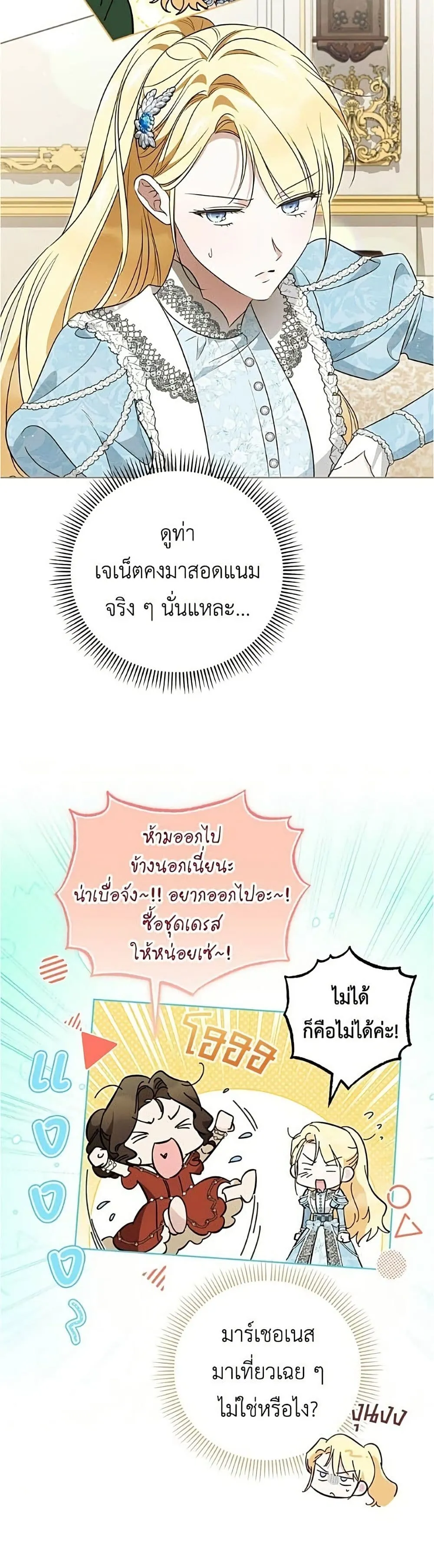Manga-lc-com อ่านมังงะ อ่านการ์ตูน ออนไลน์ ฟรี Born to Be the Grand Duchess – แกรนด์ดัชเชสล็อกมง ตอนที่ 1 2 3 4 5 6 7 8 9 10 11 12 13 14 ฟรี ไม่มีโฆษณา Manga-lc - อ่าน มังงะ อ่าน การ์ตูน ออนไลน์ อ่านมังงะ ฟรี