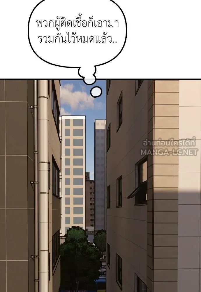 ผู้กล้าฝ่า ตอนที่ 29 รูปที่ 65