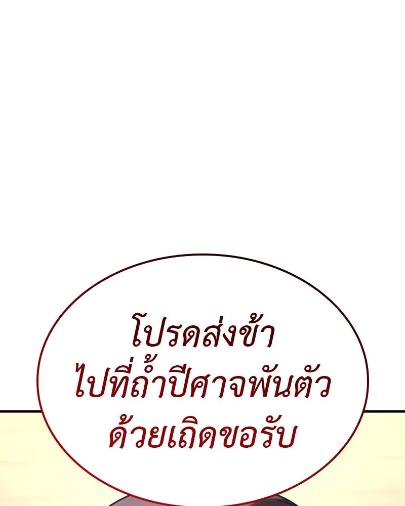 เกิดอีกทีเป็นว่าที่ประมุขลัทธิมาร ตอนที่ 125 รูปที่ 272