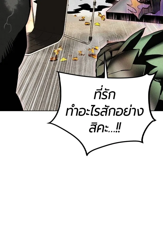 Jungle Juice ตอนที่ 128 รูปที่ 28