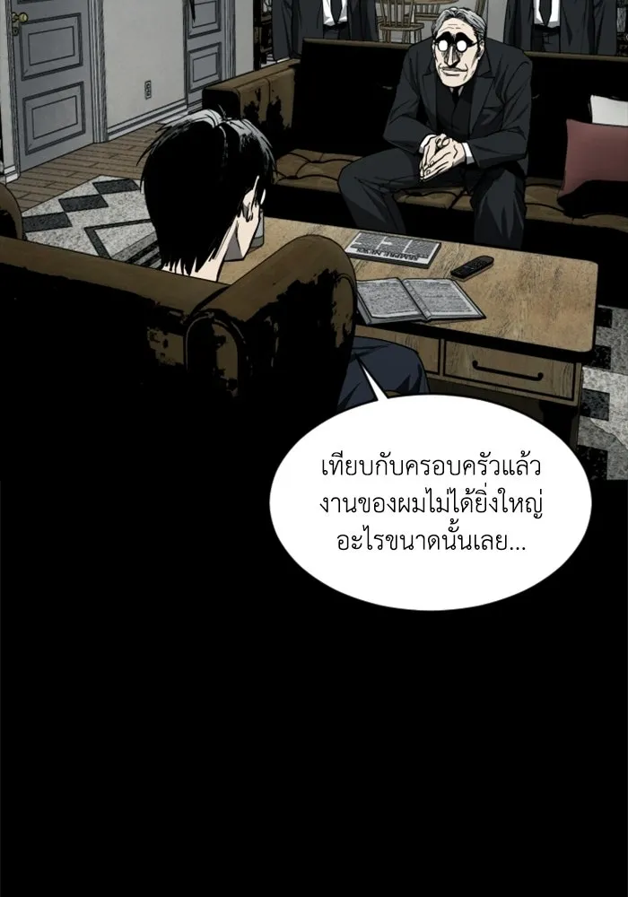 FOG LAND ตอนที่ 20 รูปที่ 91