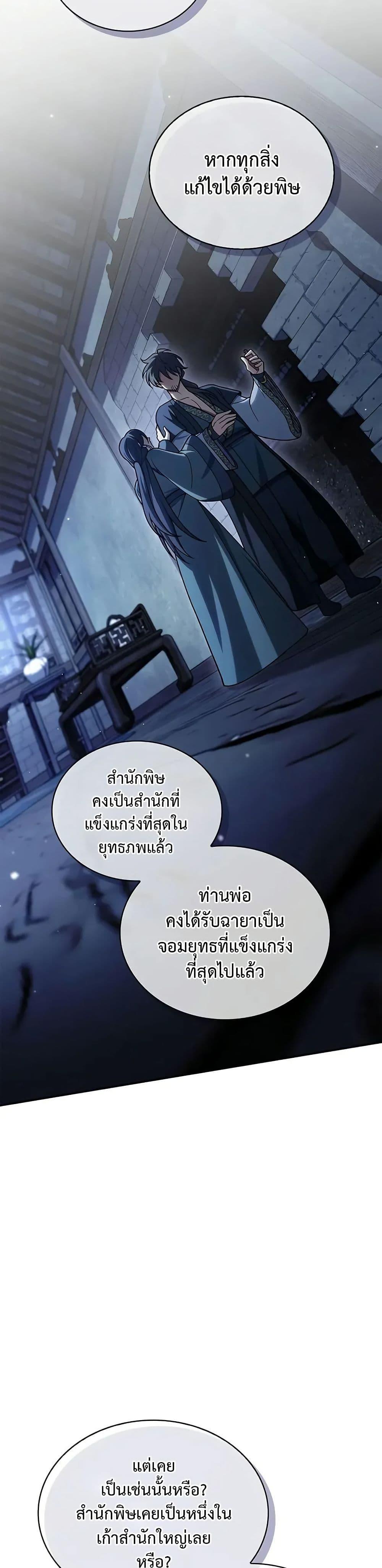 Manga-lc-com อ่านมังงะ อ่านการ์ตูน ออนไลน์ ฟรี Heavenly Grand Archive’s Young Master ตอนที่ 1 2 3 4 5 6 7 8 9 10 11 12 13 14 ฟรี ไม่มีโฆษณา Manga-lc - อ่าน มังงะ อ่าน การ์ตูน ออนไลน์ อ่านมังงะ ฟรี