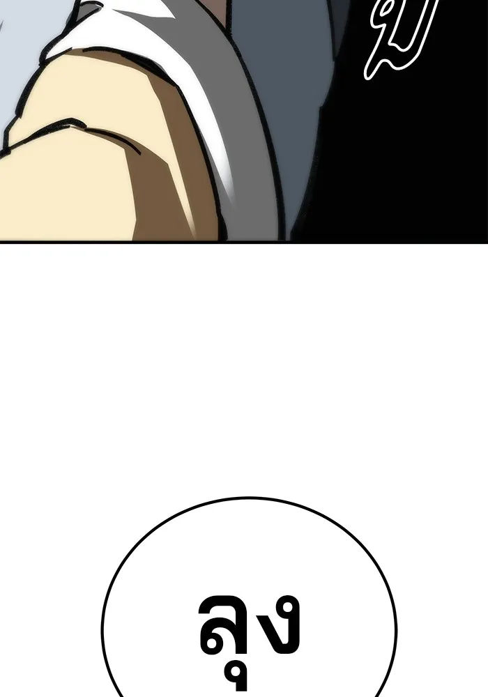 คุณปู่จอมยุทธกับหลานสาวสุดแกร่ง ตอนที่ 16 รูปที่ 185