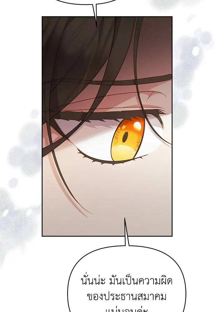 อยู่ดี ๆ ก็มีนางเอกนิยายเป็นเพื่อนบ้าน ตอนที่ 34 รูปที่ 32