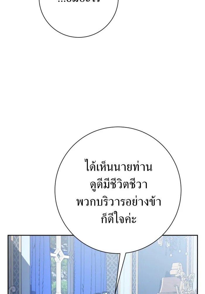 ชิงชีวิตพลิกลิขิตชะตา ตอนที่ 144. ฟ้าลั่นในวันแห่งฤดูใบไม้ผลิ( รูปที่ 80