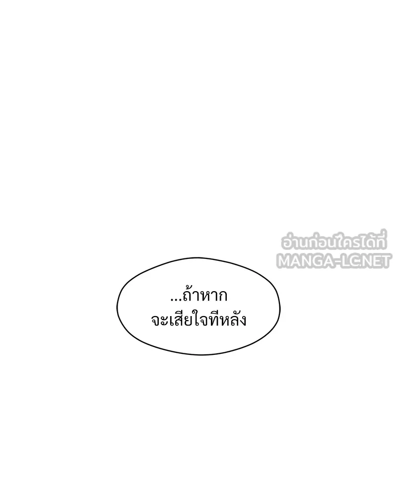 บุปผารุ่มราคะ ตอนที่ 38 รูปที่ 18