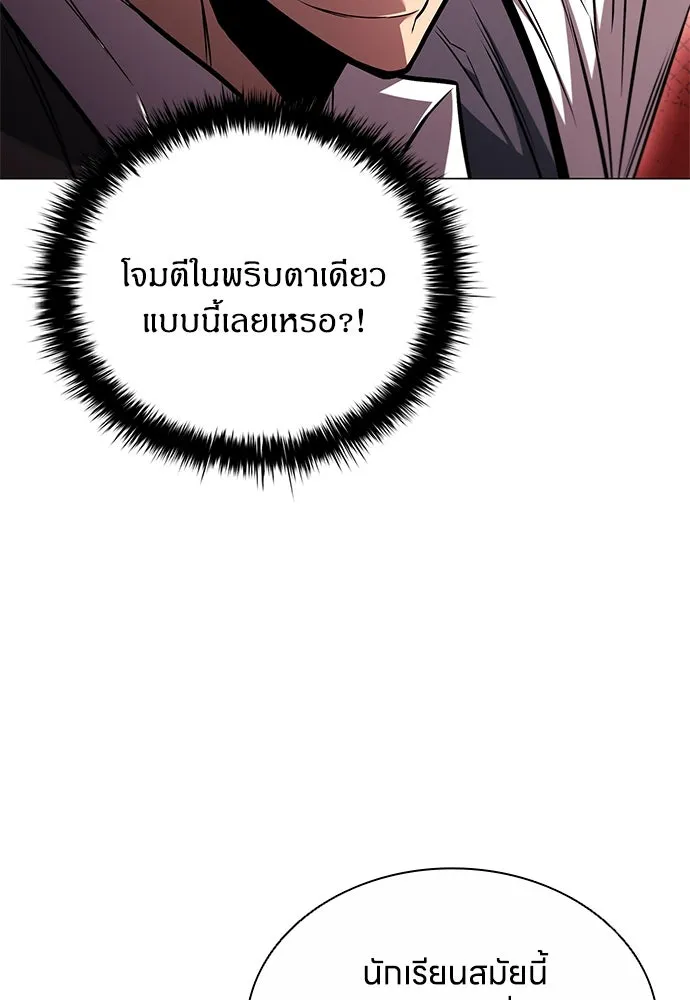 อัยการสายโหด ตอนที่ 5 รูปที่ 35