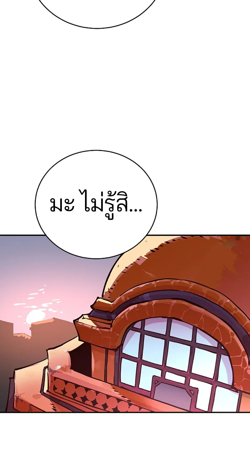 Player ตอนที่ 19 รูปที่ 79