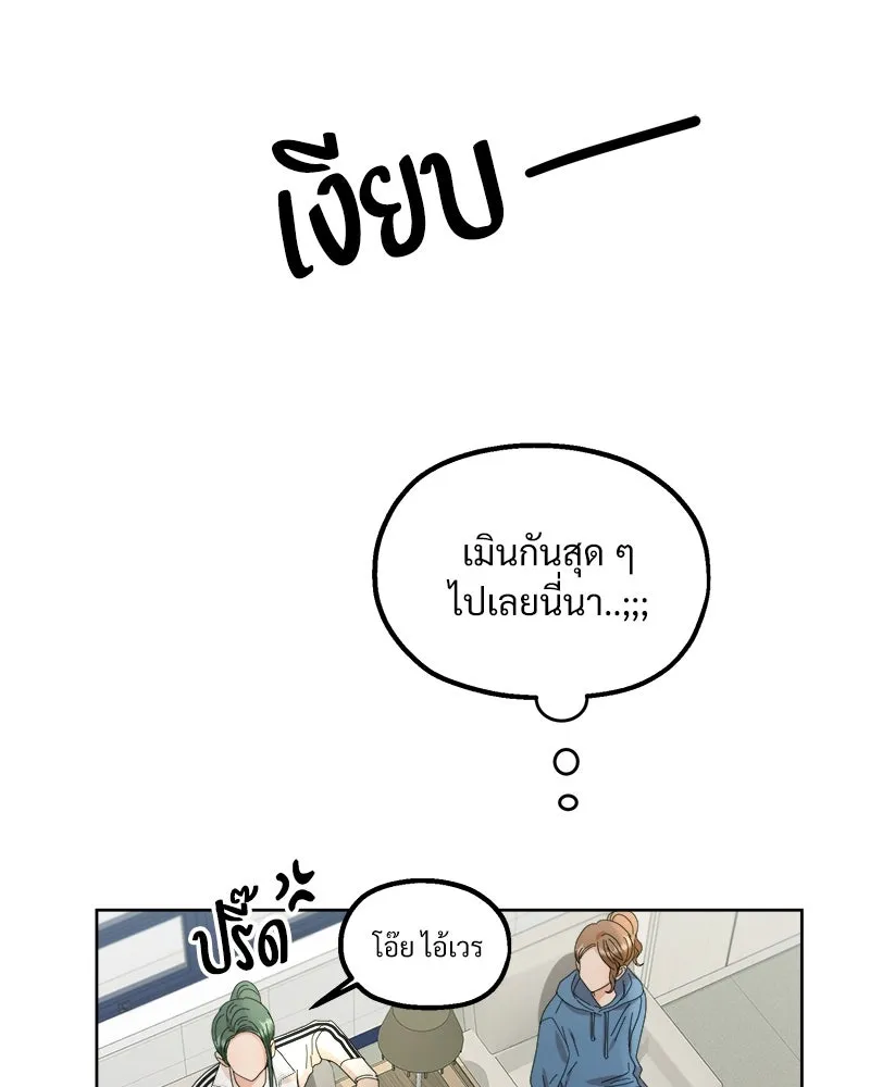 Pyramid Game เกมพีระมิด ตอนที่ 59 รูปที่ 133