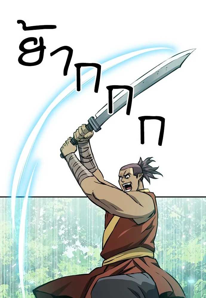 ดรูอิดแห่งสถานีโซล ตอนที่ 122 รูปที่ 25