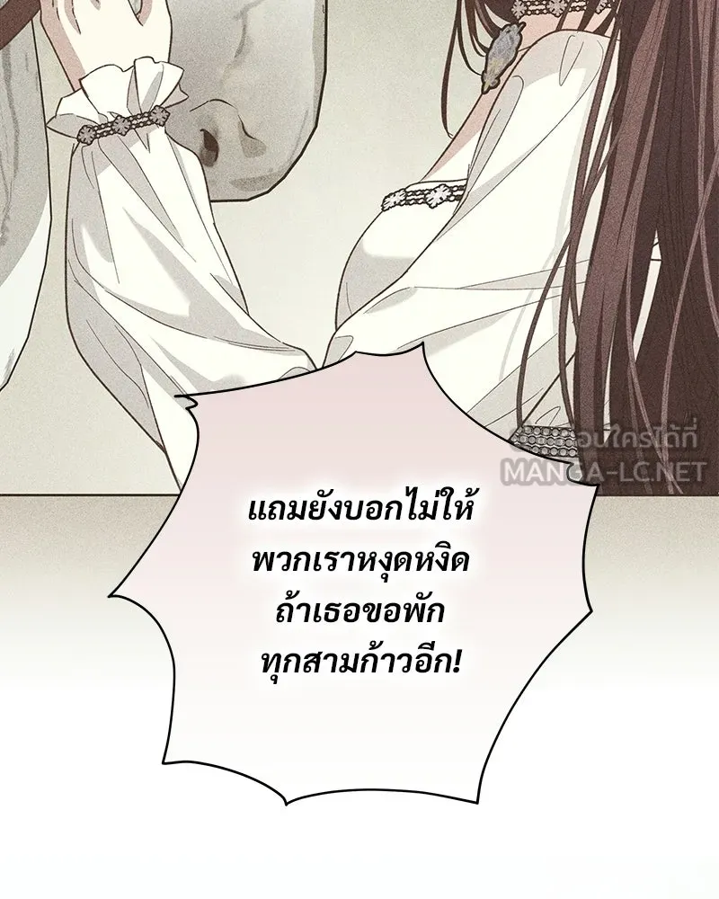 เจ้าสาวแกรนด์ดยุกปีศาจ ตอนที่ 15 รูปที่ 60