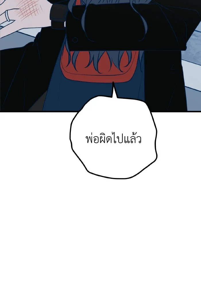 รักนี้ไม่มีรีไซเคิล ตอนที่ 107 รูปที่ 115