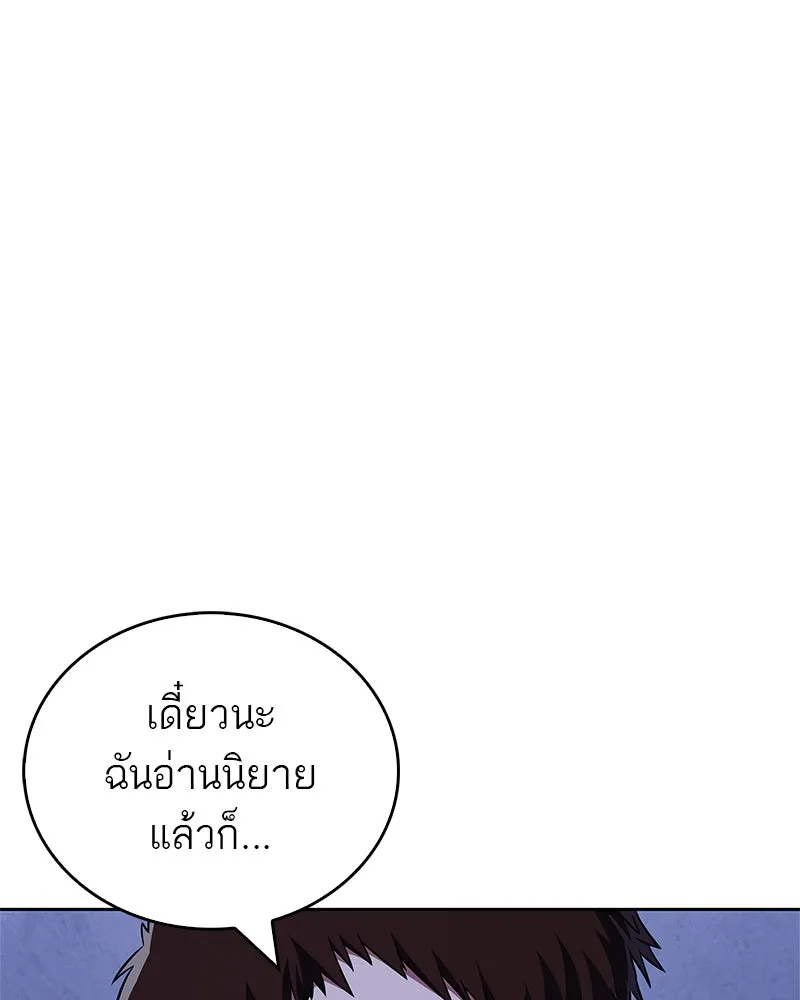 สุดยอดเทรนเนอร์แห่งยุทธภพ ตอนที่ 27 ทรงผมประหลาดนั่นมันคืออะไรกัน! รูปที่ 37