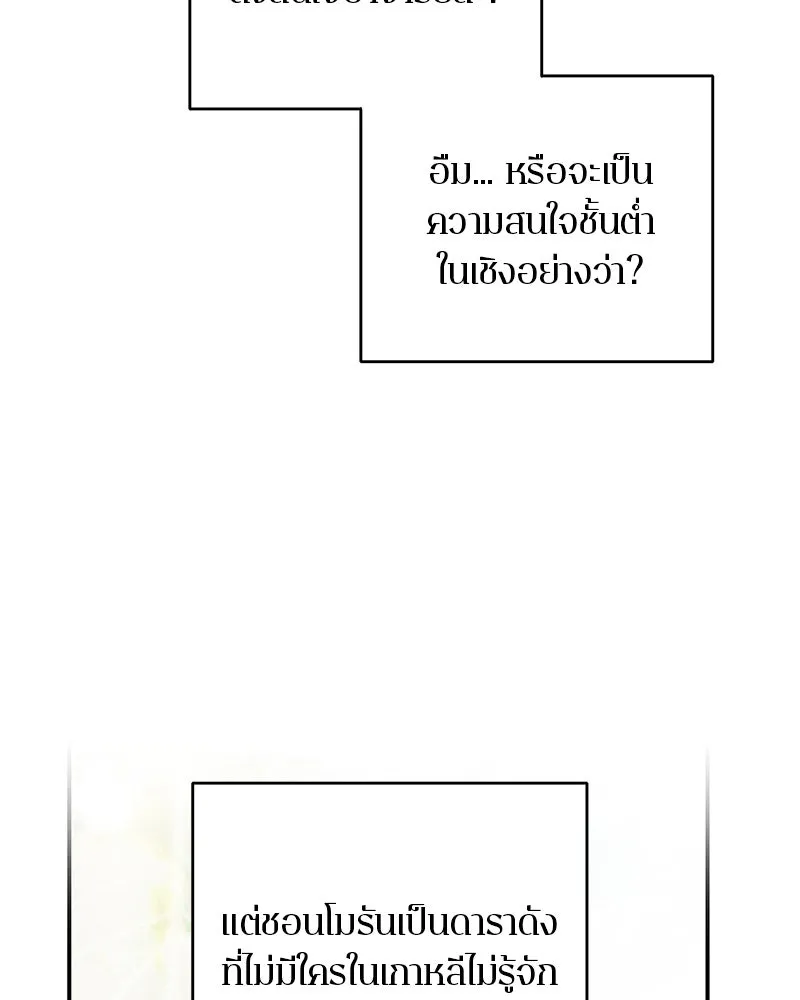 ตำนานเทพธิดาตกสวรรค์ ตอนที่ 114 รูปที่ 14