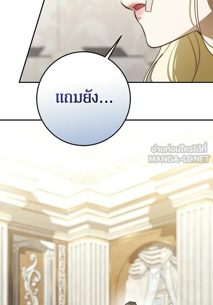 เบื้องหลังรอยยิ้มของเจ้าหญิง ตอนที่ 101 รูปที่ 117