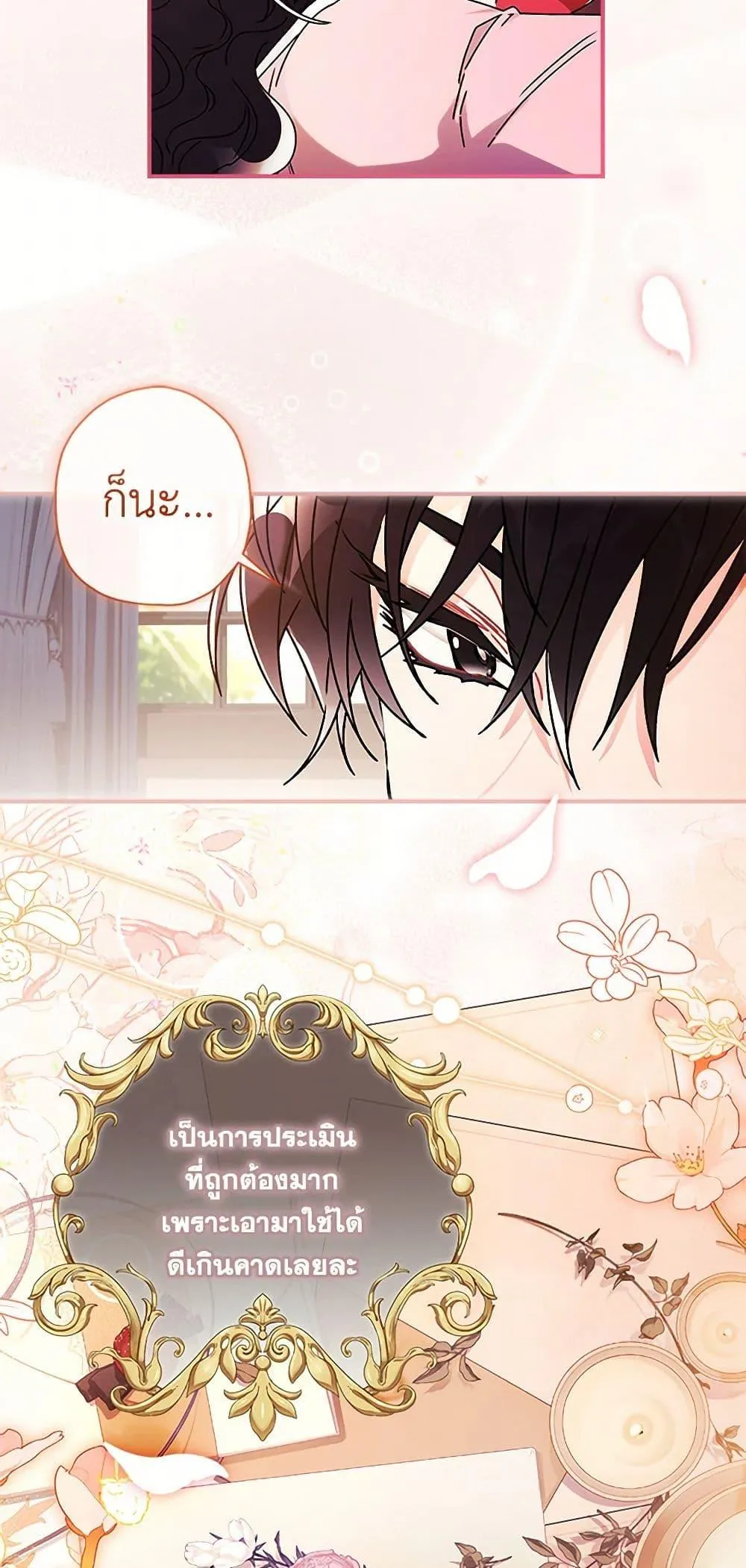 I Became the Male Lead_s Adopted Daughter ฉ_นกลายเป_นล_กสาวบ_ญธรรมของท_านดย_ก ตอนที่ ตอนที่ 97 รูปที่ 33