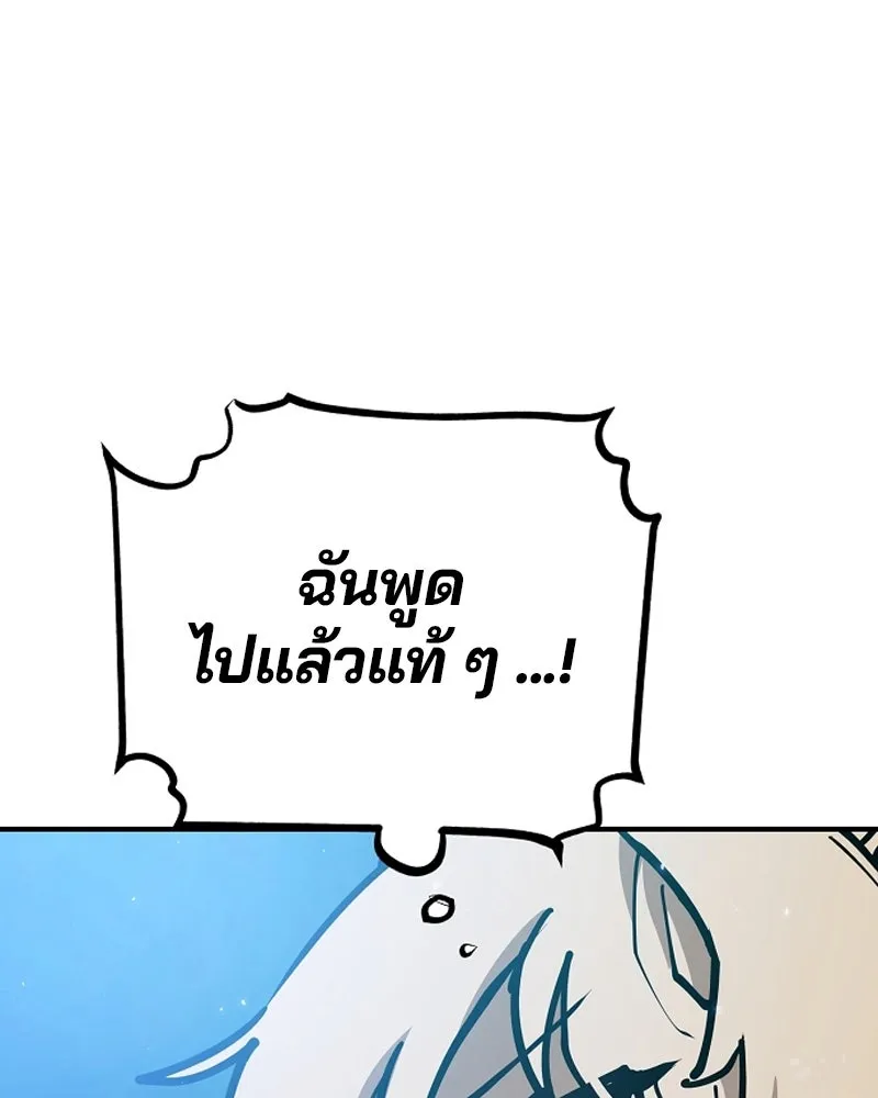 Player ตอนที่ 200 รูปที่ 62