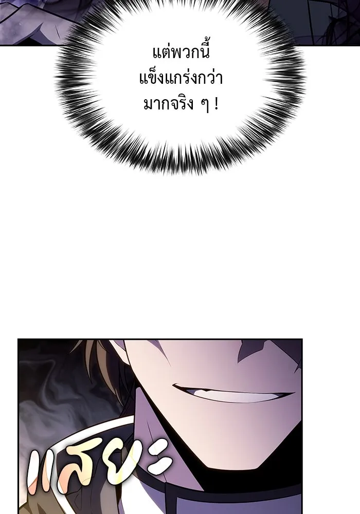 ลูกชายคนเล็กของดยุกคือมือสังหาร ตอนที่ 62 รูปที่ 80