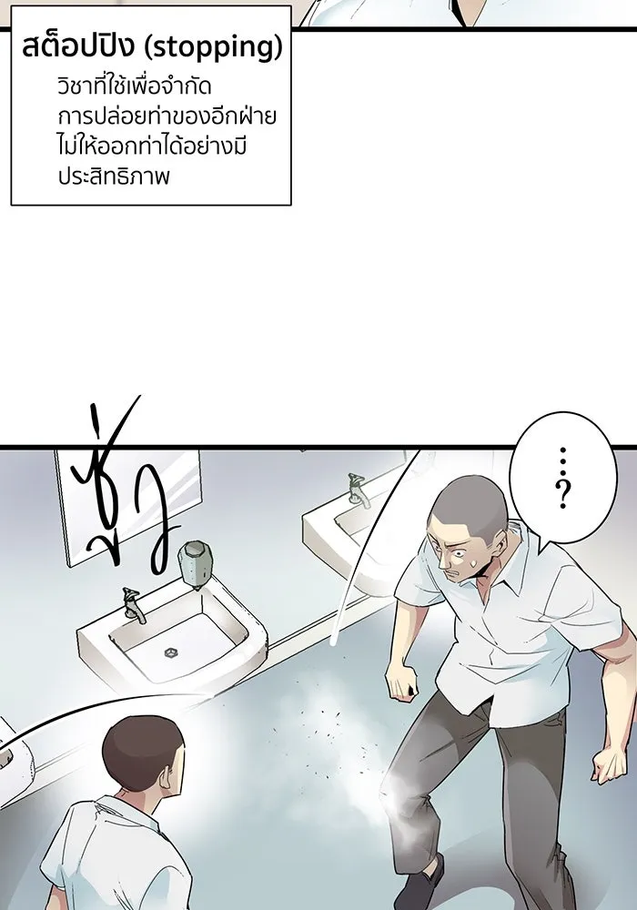 นักเลงกระจอกย้อนเวลามาทวงแค้น ตอนที่ 2 รูปที่ 14