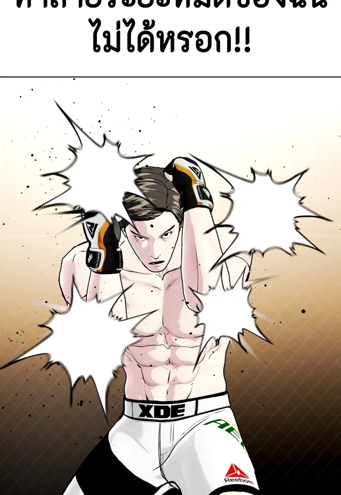 หมาหัวเน่าเก๋าเกินไป ตอนที่ 68 รูปที่ 127