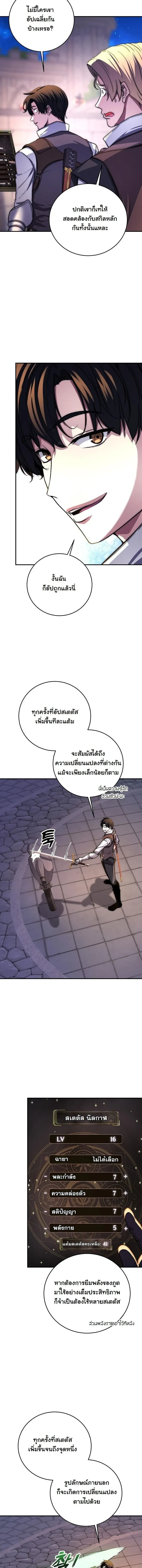 The Returnee_s Hidden Strategy Stream สตร_มเมอร_หวนค_น55ชาต_ ตอนที่ ตอนที่ 24 รูปที่ 2