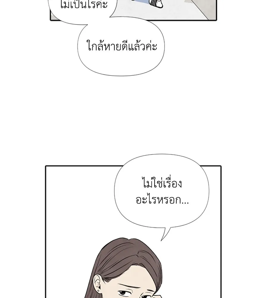 เหตุผลของคนไม่อยากอยู่ ตอนที่ 21 รูปที่ 89