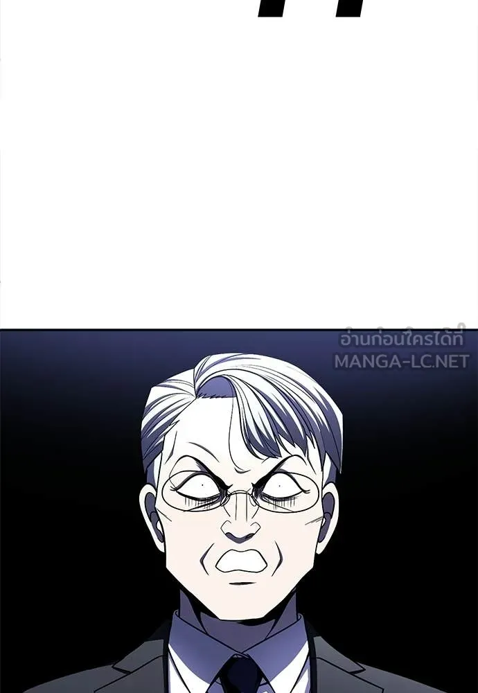 สนามเด็กล่า ตอนที่ 76 รูปที่ 133