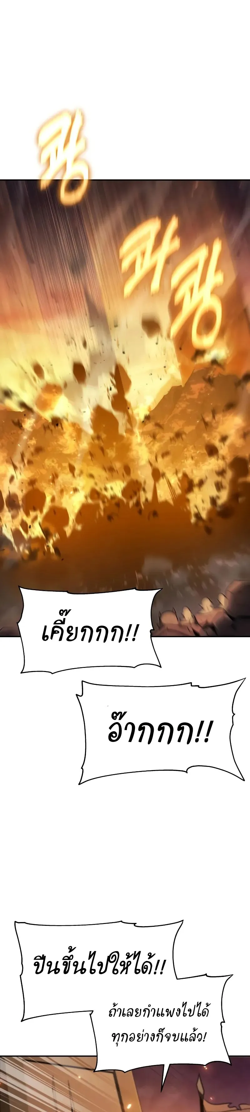 The Knight King Who Returned With a God ตอนที่ ตอนที่ 104 รูปที่ 10