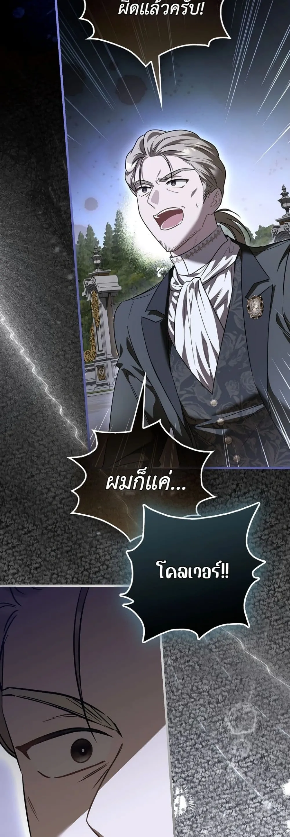 Manga-lc-com อ่านมังงะ อ่านการ์ตูน ออนไลน์ ฟรี The Baby Sprout Blooming in the Villainous Duke’s Family ตอนที่ 1 2 3 4 5 6 7 8 9 10 11 12 13 14 ฟรี ไม่มีโฆษณา Manga-lc - อ่าน มังงะ อ่าน การ์ตูน ออนไลน์ อ่านมังงะ ฟรี