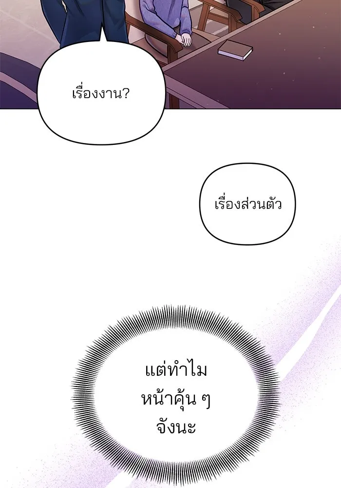 คู่มือคว้าหัวใจนายตัวร้าย ตอนที่ 53 รูปที่ 103