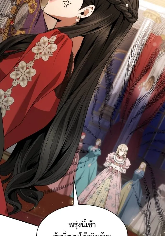 ชาตินี้น้องขอเป็นราช ตอนที่ 118 รูปที่ 29