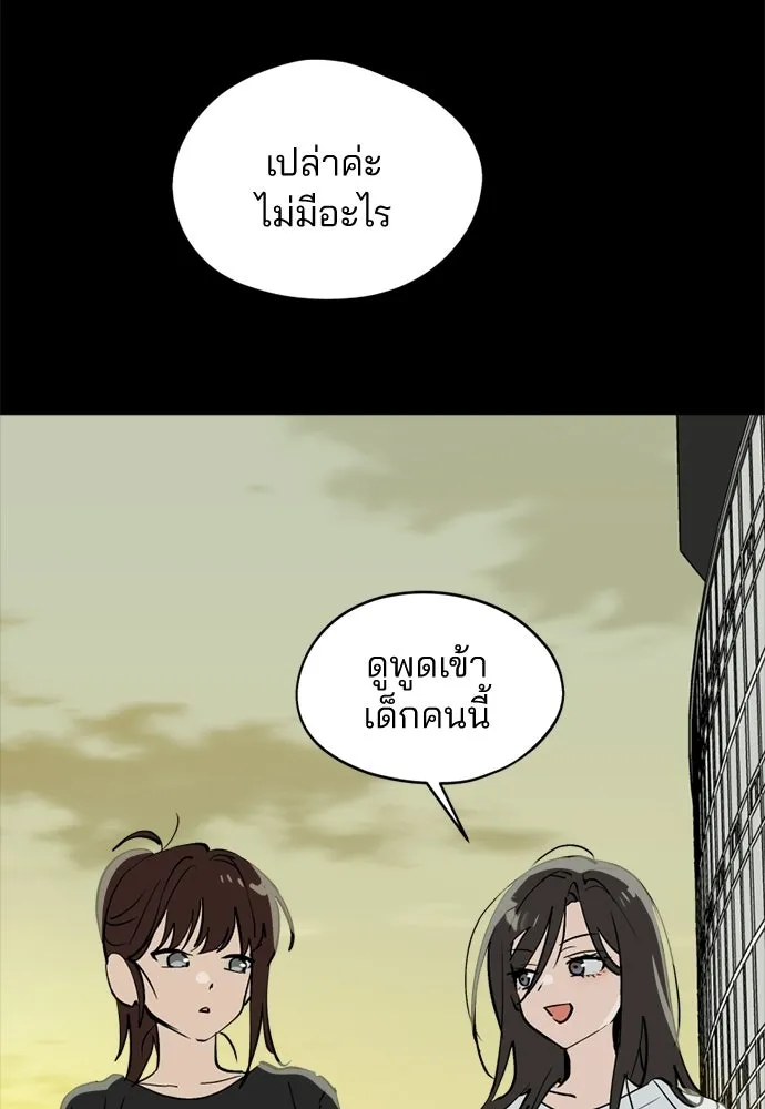 สวยเองนักเลงพอ ตอนที่ 65 รูปที่ 74