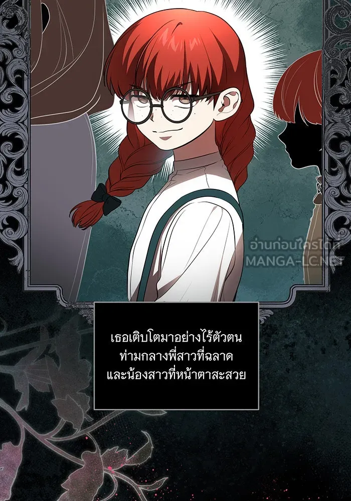 ทุกอย่างที่เสียไป ฉันขอทวงคืน ตอนที่ 29 รูปที่ 66