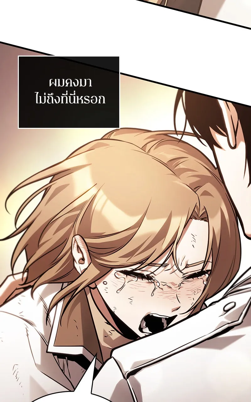 Omniscient Reader อ่านชะตาวันสิ้นโลก ตอนที่ 30 ปราสาทมืด (2) รูปที่ 113