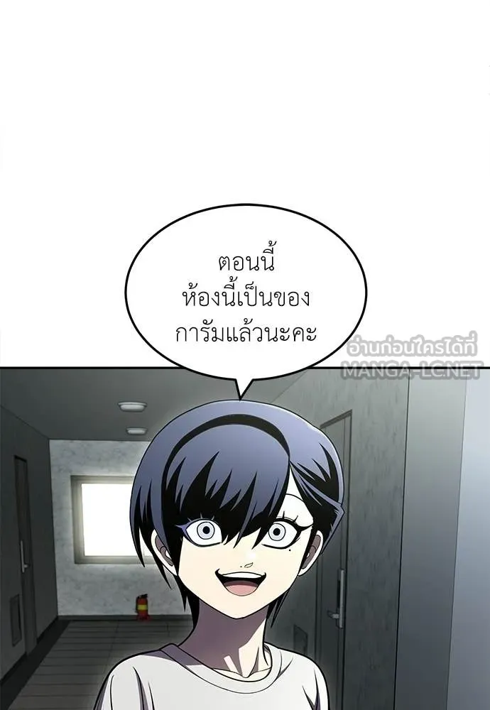 สนามเด็กล่า ตอนที่ 67 รูปที่ 4