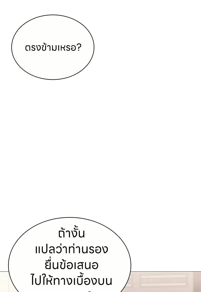 อัยการสายโหด ตอนที่ 19 รูปที่ 31