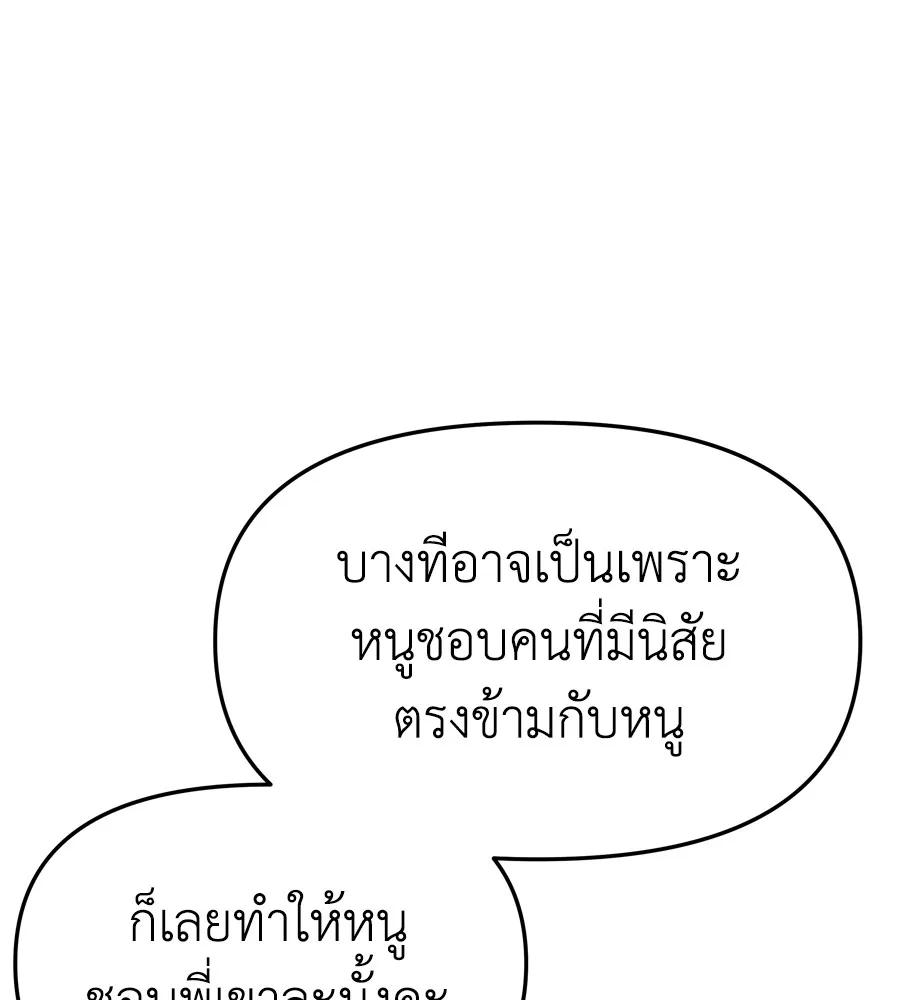 Spy House ตอนที่ 28 รูปที่ 31