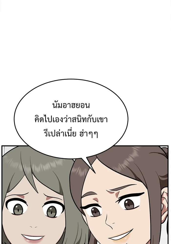 ช่วยเปลี่ยนฉันที ตอนที่ 111. ชูดูนา 10 รูปที่ 67